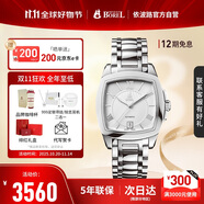 依波路（BOREL）瑞士手表傳奇系列方盤羅馬字符銀色鋼帶日歷自動機(jī)械男表送男友