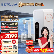 沁園（TRULIVA）凈水器機(jī)家用小白鯨1000Gpro 6年RO反滲透過濾器 廚下式直飲機(jī)凈飲一體機(jī)智能觸控屏龍頭UR-S51098