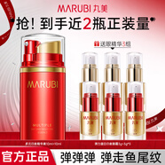 丸美（MARUBI）眼霜 彈力蛋白日夜眼精華提拉緊致抗皺淡化細紋男女護膚化妝品 多元眼霜+日夜3g+3g*3