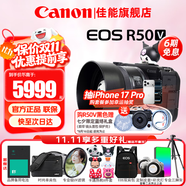 佳能（Canon）R50V微單相機(jī) 4K視頻旅行家用學(xué)生vlog直播創(chuàng)意視頻機(jī) r50 v數(shù)碼照相機(jī) R50V黑色機(jī)身+RF501.8小痰盂人像定焦 套餐五【256G卡 雙電雙充雙包 相機(jī)皮套三腳架】
