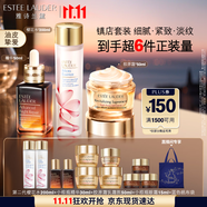 雅詩蘭黛修護禮盒(棕瓶50ml+櫻花水200ml+膠原霜50ml)護膚套裝生日禮物