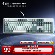 雷神（ThundeRobot）K104松石 104鍵 有線機械鍵盤 混彩背光鍵盤 電腦游戲筆記本辦公家用 全鍵無沖cs無畏契約 紅軸