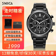 史尼嘉（sniica）黑騎士系列潮流商務(wù)男表防水腕表手表禮盒裝生日送禮SN0188 黑殼黑面