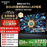 創(chuàng)維電視黑騎士A5F Pro 安裝版【固定掛架送裝一體】電視75英寸QD-Mini LED 游戲液晶家電平板電視機(jī)