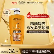 歐萊雅精油潤(rùn)養(yǎng)潤(rùn)發(fā)乳柔順順滑護(hù)發(fā)素500ml