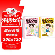 從小開發(fā)全腦2-4歲（全2冊）兒童全腦開發(fā)早教書專注力練習(xí)數(shù)學(xué)思維邏輯訓(xùn)練綜合能力提升啟蒙幼小銜接