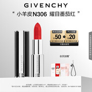 紀梵希（Givenchy）小羊皮N306番茄紅口紅唇膏斬男色 教師節禮物送女生送閨蜜高級感