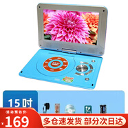 金正（NINTAUS）移動DVD播放機便攜式EVD影碟機兒童老人高清一體CD/VCD播放器 藍色15寸新款高清屏移動DVD播放器