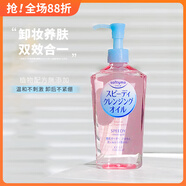 高絲（Kose）卸妝油眼唇部臉部溫和深層清潔敏感肌干濕兩用粉色230ml 60ml 中樣
