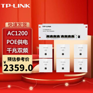 普聯(lián)（TP-LINK） TL-R498GPM-AC 雙頻全千兆弱電箱PoE路由器無線全屋wifi套裝 8口路由R498GPM+AP1202GI*6薄款白