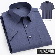 花花公子長(zhǎng)袖襯衫男純棉大紅色商務(wù)休閑免熨燙白藍(lán)灰黑色大 深灰-純棉-短袖 41 推薦135-145斤