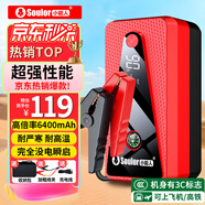 小能人【3C認證】汽車(chē)應急啟動(dòng)電源12V搭電寶強起汽車(chē)電瓶充電器強啟打火神器戶(hù)外移動(dòng)電源