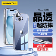 品勝 適用蘋果15Plus手機殼超薄iPhone15Plus保護套透明自帶鏡頭膜鏡頭全包防塵護鏡保護男女款軟殼