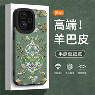 藝彩家 iqooz9Turbo手機殼新款國潮z9x羊巴皮z9Turbo+硅膠軟邊全包防摔男女溢彩葫蘆紋超火保護套 羊巴綠-溢彩葫蘆紋R綠 iqooz9Turbo+