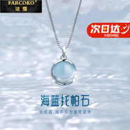 法蔻（farcoko）輕奢荔枝水晶項鏈女鎖骨鏈奢侈首飾新款小眾高級感送女友生日禮物 海藍托帕石項鏈【全國倉/京速達】