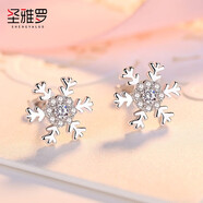 圣雅羅（SHENGYALUO）999足銀耳釘女雪花耳墜氣質(zhì)耳飾耳環(huán)女生日禮物送女友 雪花耳釘