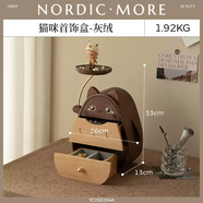 中掌柜可愛(ài)卡通首飾盒實(shí)木質(zhì)項鏈耳釘戒指送女友新婚禮物收納盒裝飾擺件 原創(chuàng  )設計款灰絨喵影首飾盒-全實(shí) 原創(chuàng  )設計款灰絨喵影首飾盒-全實(shí)