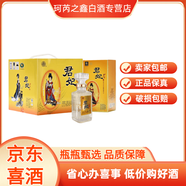 北大倉(cāng)【喜酒】東北特產(chǎn) 北大倉(cāng)部?jī)?yōu)系列 自飲宴請(qǐng)口糧酒 新老款隨機(jī)發(fā) 50度410mL4瓶北大倉(cāng)君妃