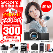 索尼（SONY）ZV-E10K 半畫幅微單相機 美膚拍照 精準(zhǔn)對焦 VLOG APS-C畫幅  zve10 ZV-10 ZV-E10黑色拆機【贈128G卡+皮套+相機包】 官方標(biāo)配