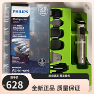 飛利浦多功能造型器 理發(fā)器 便攜式剃須刀 鼻毛器男友禮物 MG3750 MG7790盒裝充電器3刀頭三卡尺
