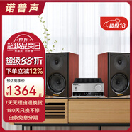 諾普聲（Nobsound）NS-2000 MKII無源音箱發(fā)燒高保真HIFI音響書架箱 hifi音箱音響組合套裝 胡NS2000+PM3藍(lán)牙HIFI組合
