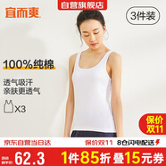 宜而爽【3件裝】女士100%全棉背心女羅紋打底衫緊身無袖T恤短袖上衣