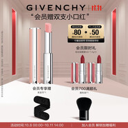 紀(jì)梵希（Givenchy）棒棒糖唇膏N001奶油玫瑰色口紅化妝品生日禮物送女生雙十一搶先購