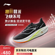 李寧飛電5 CHALLENGER跑步鞋男鞋輕量回彈馬拉松競(jìng)速跑鞋ARMV001