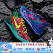 耐克（NIKE）Kobe 8What The科比8橙藍鴛鴦低幫籃球鞋HM9621-900 HM9621-900 44