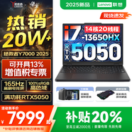 聯(lián)想拯救者Y7000 2025補貼 P圖設計電競游戲筆記本電腦r不到9000 滿血RTX5060/5050獨顯可選 標壓酷睿 14核i7 32G 1TB 滿血5050｜升級 高刷高色域電競屏