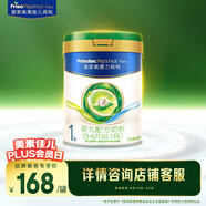 美素佳兒（Friso）皇家莼悅嬰兒配方奶粉1段（0-6個(gè)月嬰兒適用）400克