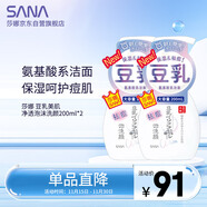 莎娜凈透氨基酸泡沫潔面雙支裝