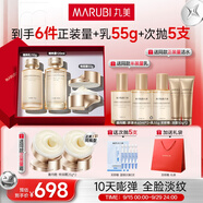 丸美套裝 重組膠原小金針2.0水乳特潤霜護膚禮盒袋滋養修護中秋節禮物