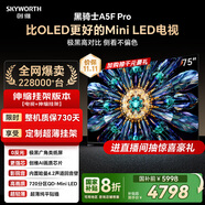 創(chuàng)維電視75A5F Pro 安裝版【伸縮掛架送裝一體】電視75英寸QD-Mini LED 游戲液晶家電平板電視機(jī)