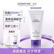 德妃紫蘇洗面奶氨基酸深層清潔收縮毛孔潔面乳 150ml   2.0潔面