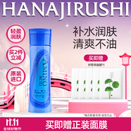 花印水漾潤顏乳液150ml 高保濕補(bǔ)水護(hù)膚品 清爽不油膩送女友老婆禮物