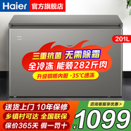 海爾無(wú)需除霜300升大容量全冷凍零下35度超低溫速凍冰柜家用新一級能效省電小型冰箱冰柜冷藏兩用 201升 【鋼板內膽】升級抑菌·側面溫控