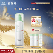 百雀羚（PECHOIN）舒潤修護安膚乳100ml舒緩維穩(wěn)提亮修護品質(zhì)國貨