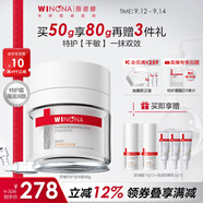 薇諾娜第二代特護霜 敏感肌舒敏保濕修護乳液面霜曬后修護男女七夕禮物 【強滋潤版】特護滋潤霜50g