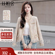 絲柏舍赫本風(fēng)短外套2025秋裝新款女時尚花邊拼接長袖正肩上衣