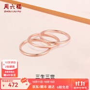 周六福（ZLF）  18K金戒指女三生三世彩金素圈戒指玫瑰金尾戒生日T 12號 -磨砂