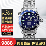 歐米茄【二手99新】歐米茄手表男表手表男士歐米茄海馬300男士腕表全自動(dòng)機(jī)械二手奢侈品腕表 1120機(jī)芯鋼帶【表徑36.5mm+星點(diǎn)藍(lán)盤】