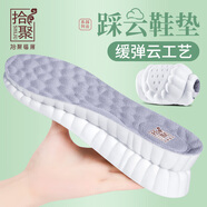 拾聚福履鞋墊運(yùn)動減震吸汗隱形內(nèi)增高軟底踩屎感久站不累腳男女款 2.5CM灰色【3雙】隱形增高不累腳 43碼