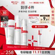 薇諾娜凈痘清顏3件套洗面奶爽膚水面霜水乳保濕補(bǔ)水護(hù)膚品套裝
