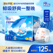 菲比Fitti秒吸舒爽紙尿褲L162片(9-14kg)尿不濕大碼柔薄干爽