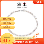 黛米 NQ 白色無(wú)核淡水珍珠項(xiàng)鏈送媽媽婆婆鎖骨短頸鏈附證書(shū)中秋節(jié)禮物 7-8mm45cm精選珠銀調(diào)節(jié)扣