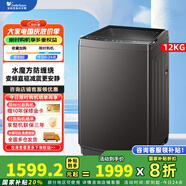 小天鵝（LittleSwan）波輪洗衣機(jī)全自動(dòng)12公斤大容量水魔方防纏繞變頻 納米銀離子除菌除螨速凈桶干燥定時(shí)預(yù)約 以舊換新 TB120V81DT