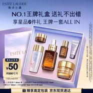 雅詩蘭黛小棕瓶精華露30ml修抗衰老護緊致護膚品套裝化妝品禮盒中秋節(jié)禮物