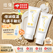 紐強兒童面霜青少年高保濕補水身體乳 嬰幼兒保濕潤膚精華霜200g*2