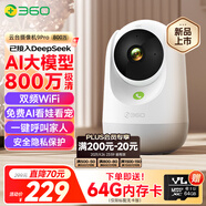 360攝像頭9pro-800萬雙頻WIFI云臺家用攝像頭家用監(jiān)控攝像機手機遠程監(jiān)控器360度夜視全景 嬰兒看護器